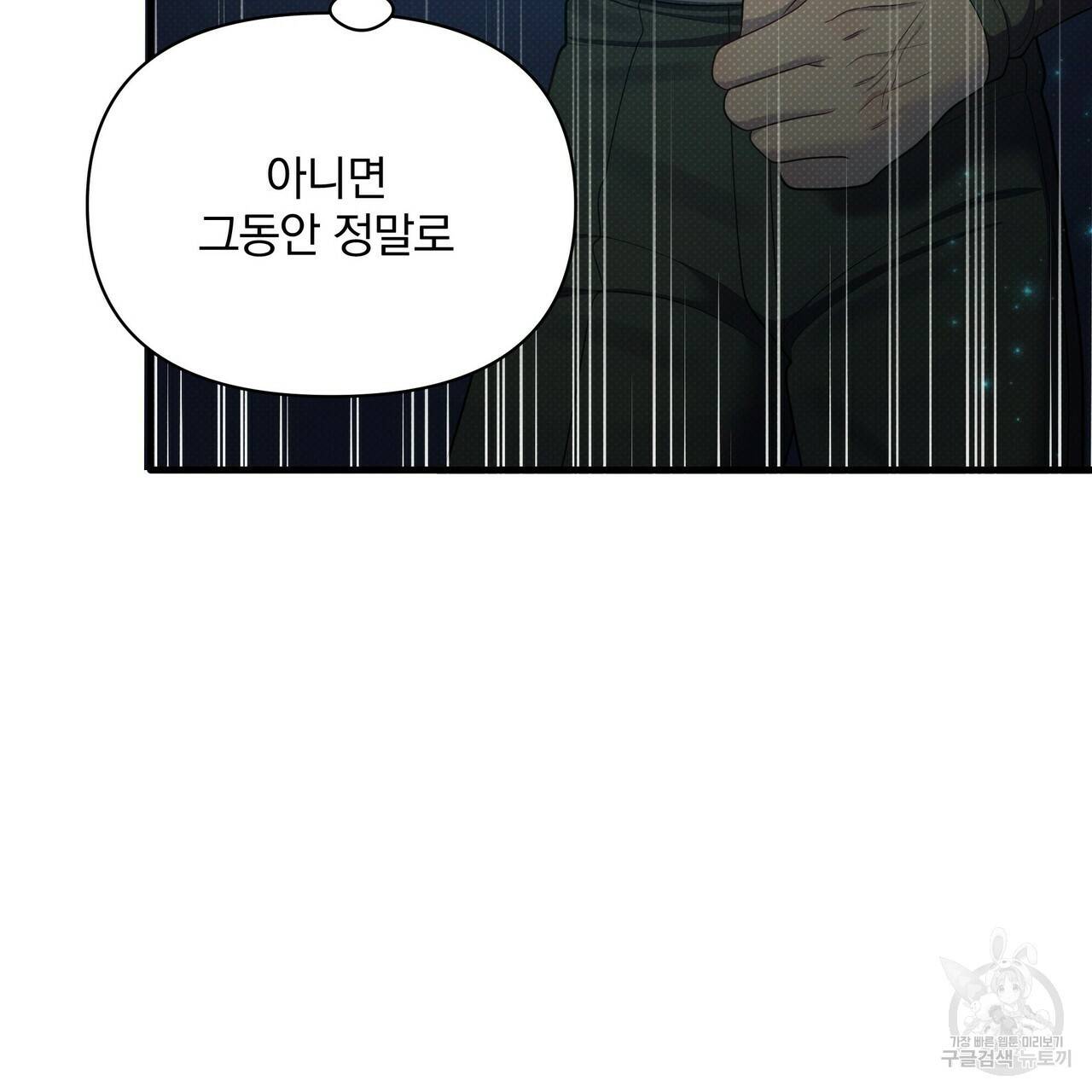 꿈속의 기분 49화 143