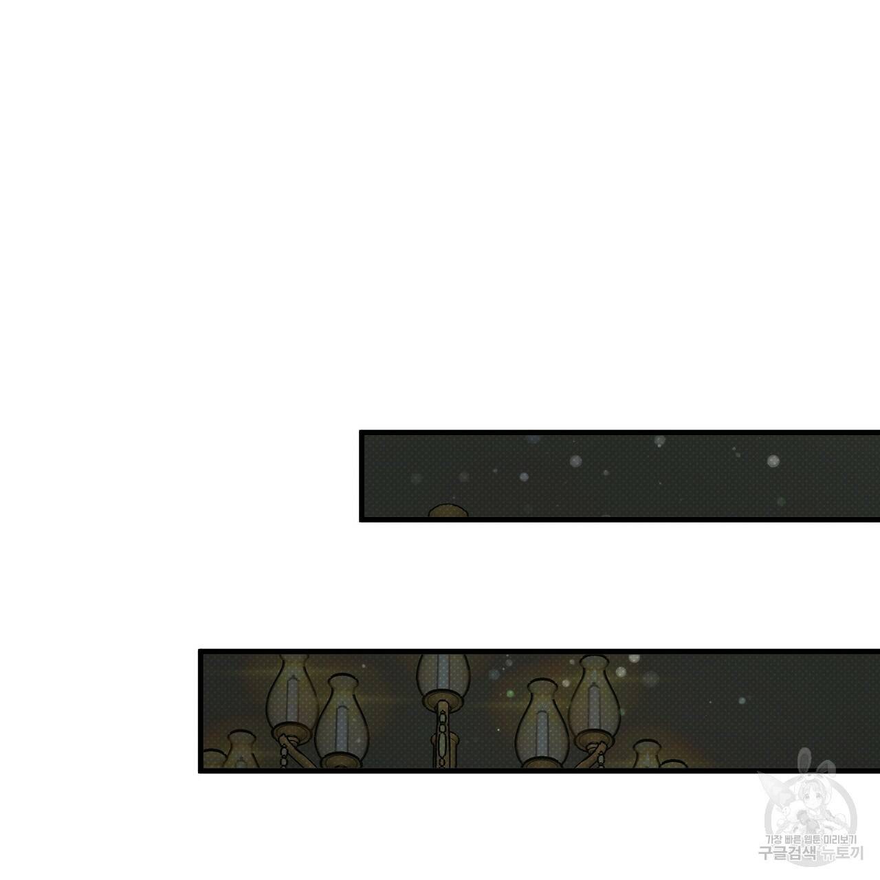 꿈속의 기분 49화 147