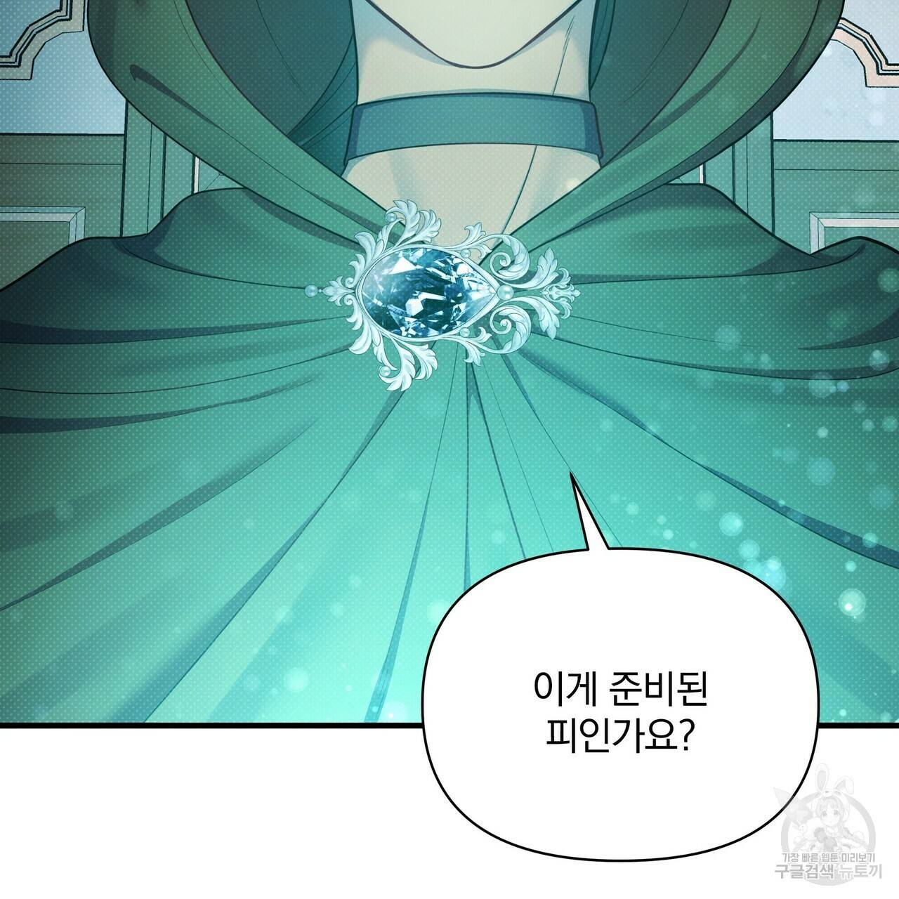 꿈속의 기분 49화 149