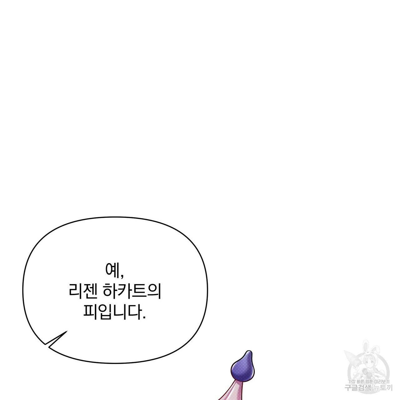 꿈속의 기분 49화 150