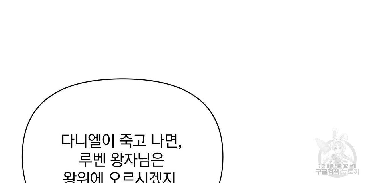꿈속의 기분 49화 152