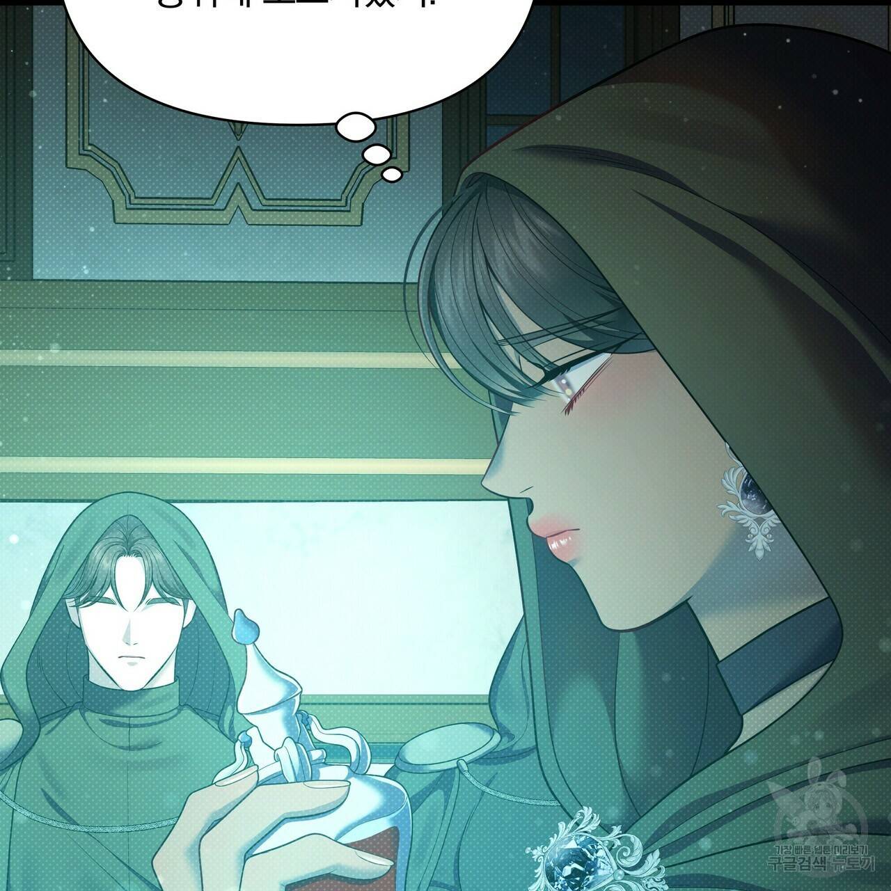 꿈속의 기분 49화 153