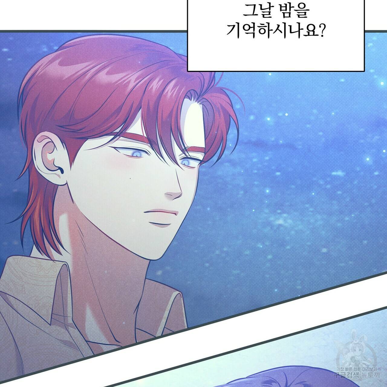 꿈속의 기분 49화 156