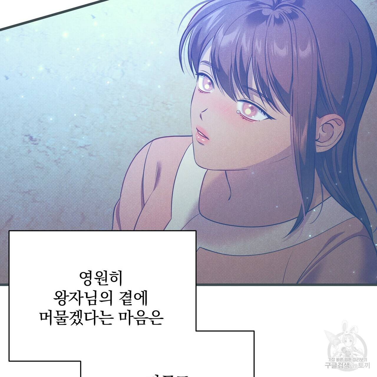 꿈속의 기분 49화 157