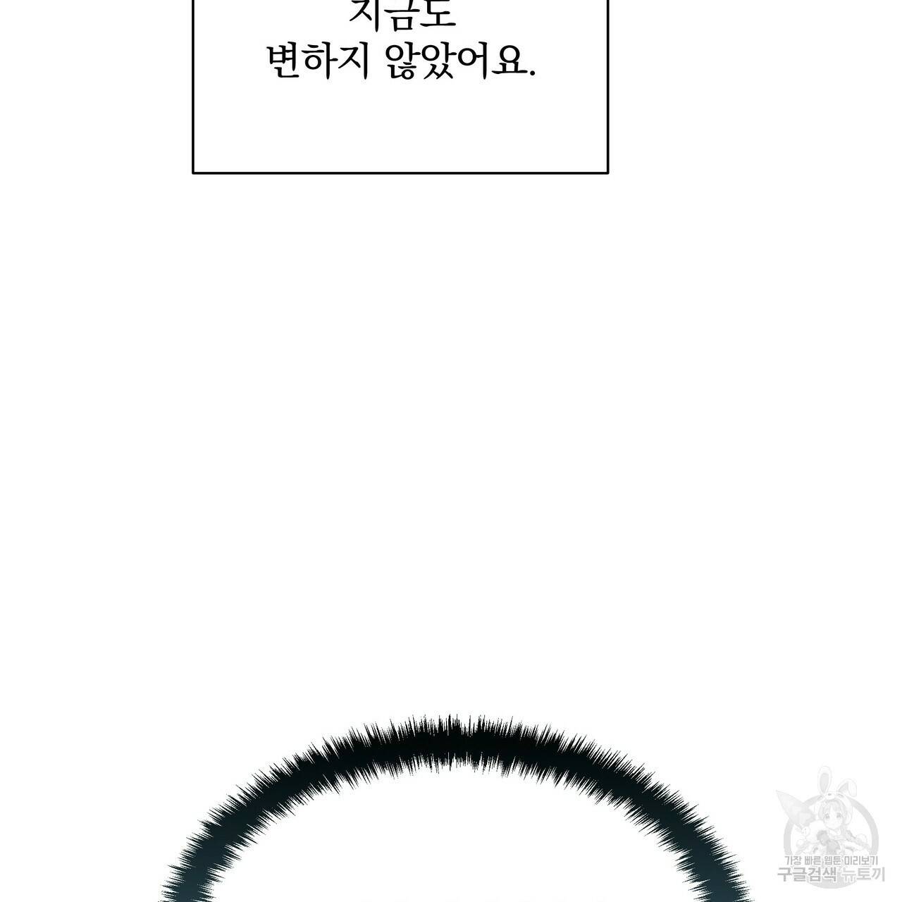 꿈속의 기분 49화 158