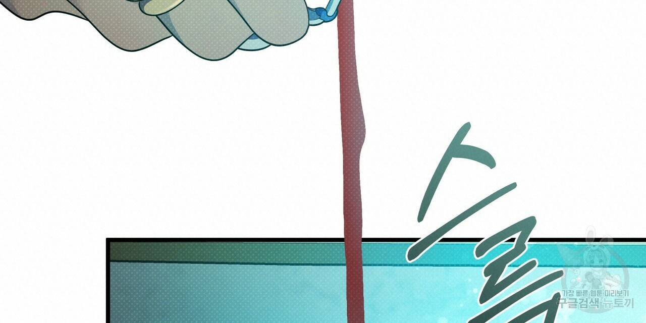 꿈속의 기분 49화 160