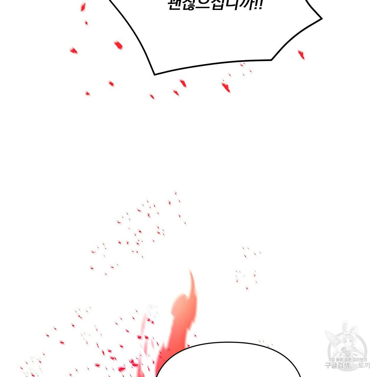 꿈속의 기분 49화 167