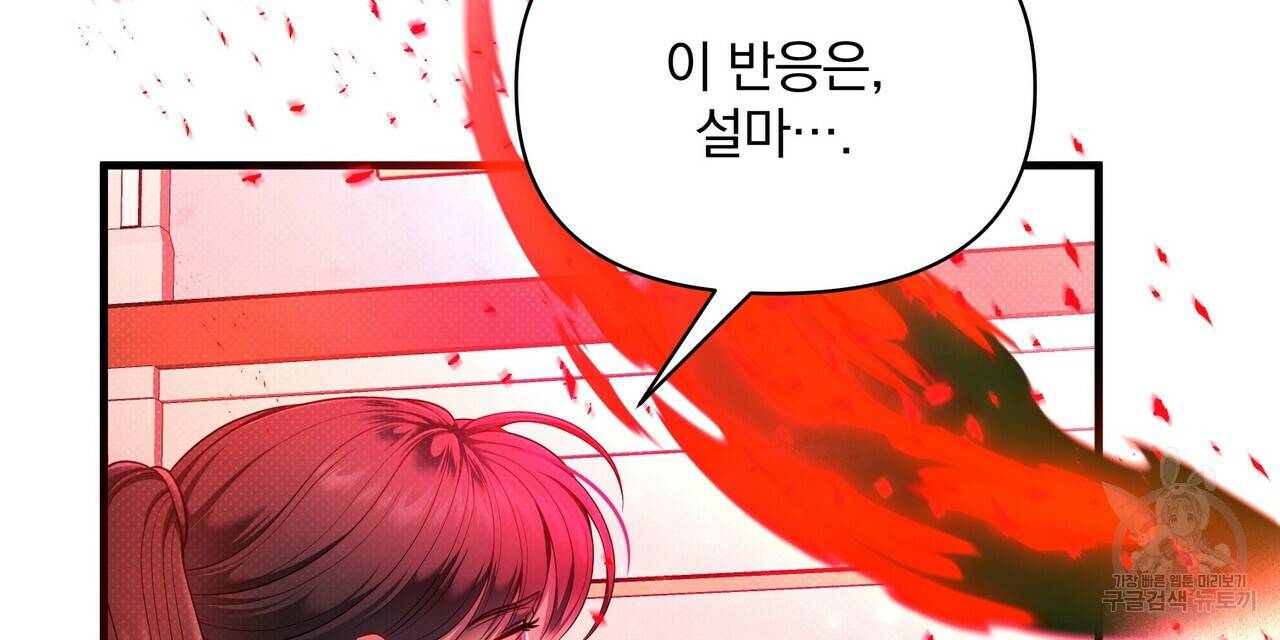 꿈속의 기분 49화 168