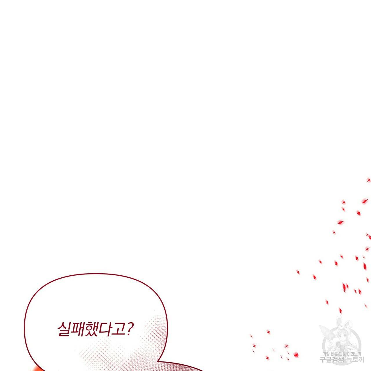 꿈속의 기분 49화 170