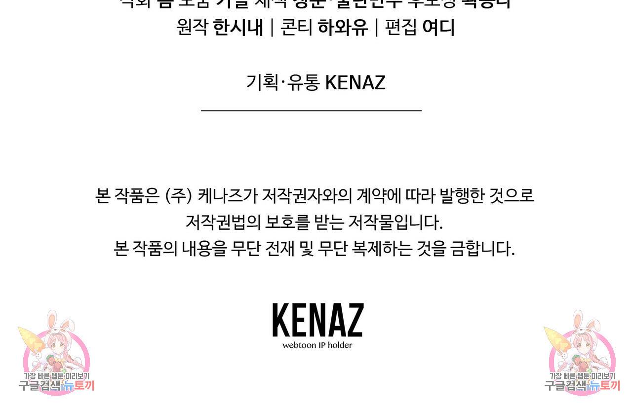 꿈속의 기분 49화 175