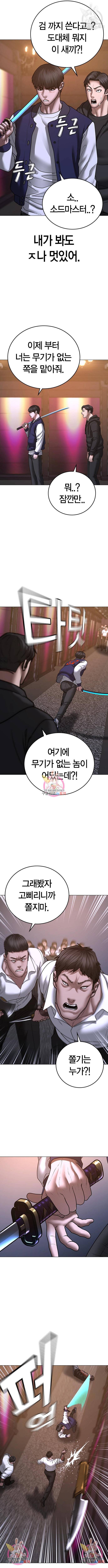 현실퀘스트 56화 4