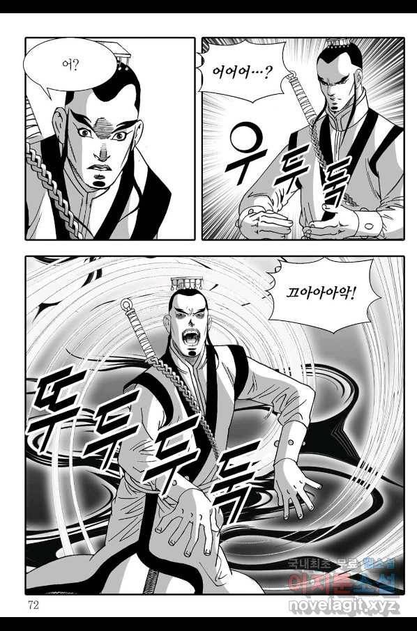 흑야차 50화 9