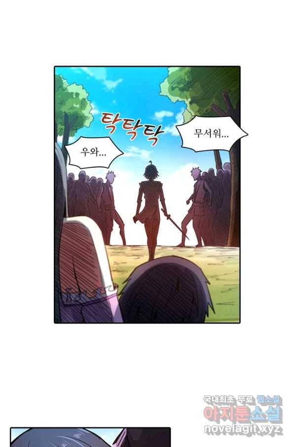 환생요마 83화 2