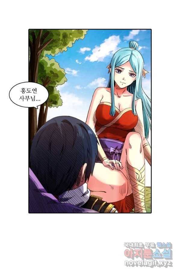 환생요마 83화 4