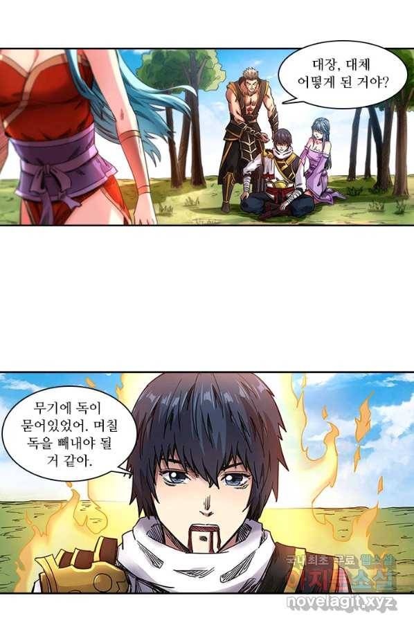 환생요마 83화 7