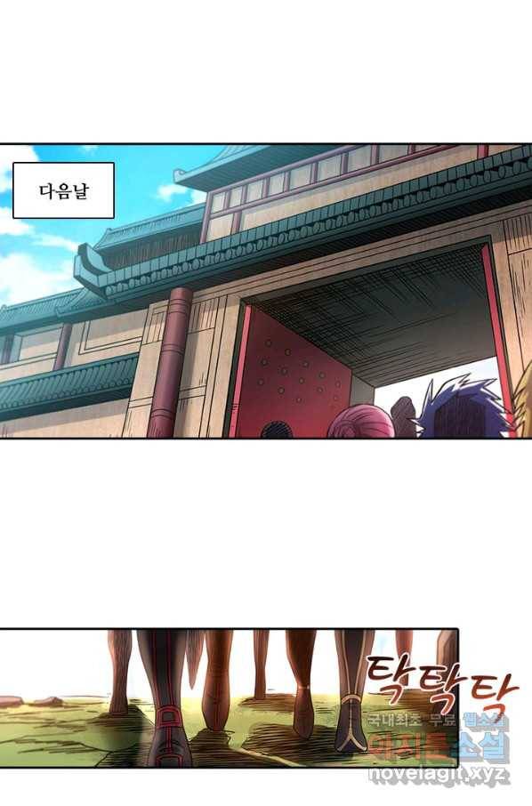 환생요마 83화 8