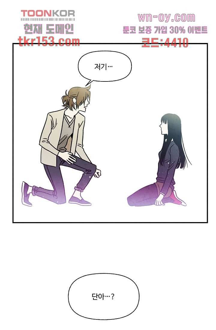 조상님이 돌아왔다 55화 1