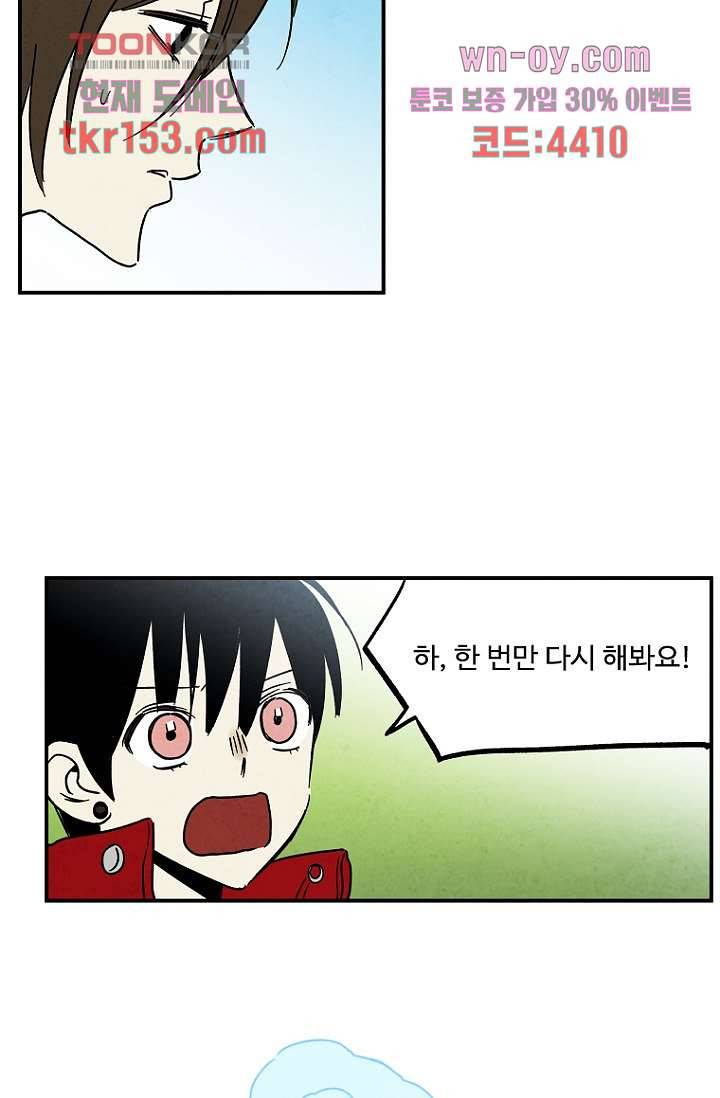 조상님이 돌아왔다 55화 6