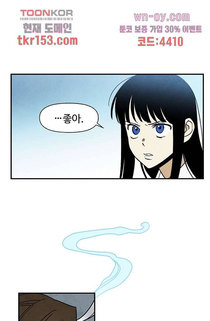 조상님이 돌아왔다 55화 11