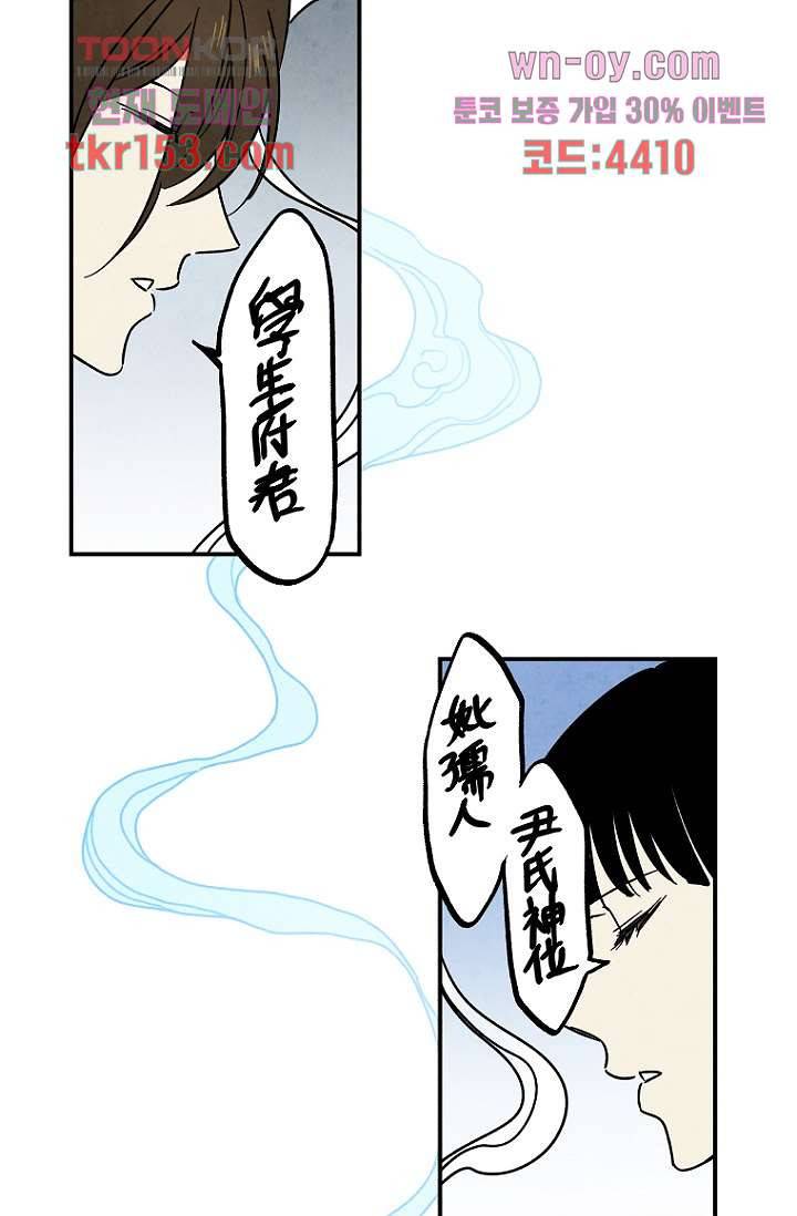 조상님이 돌아왔다 55화 12