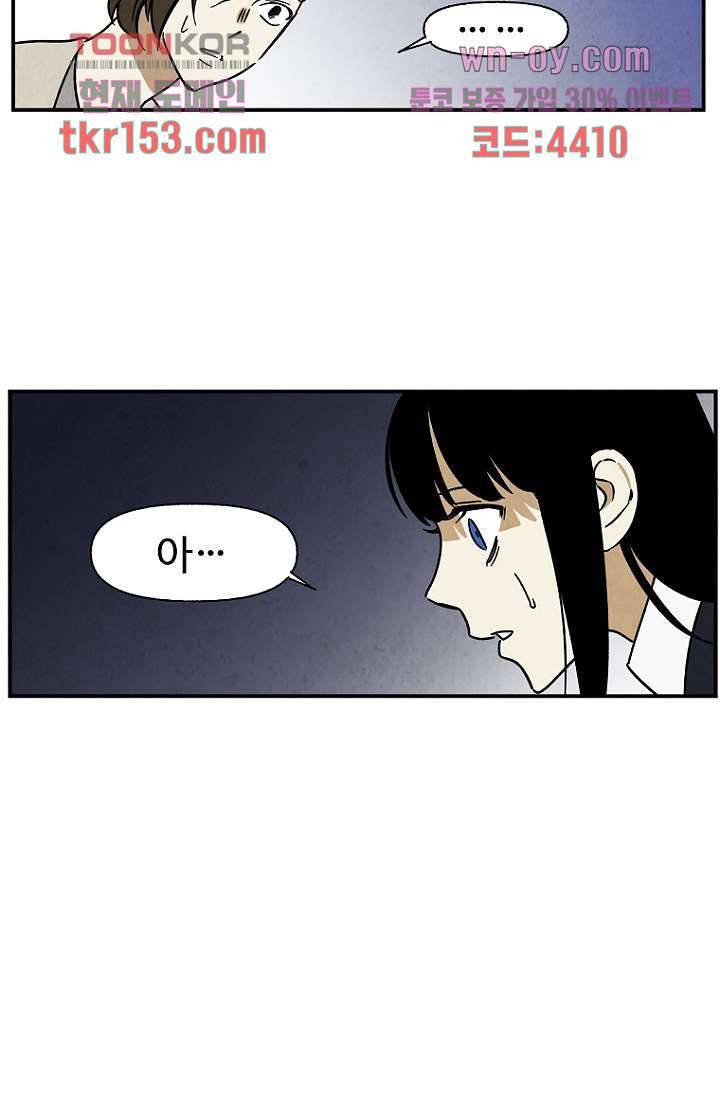 조상님이 돌아왔다 55화 14