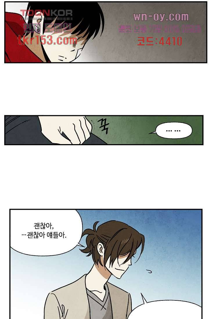 조상님이 돌아왔다 55화 15