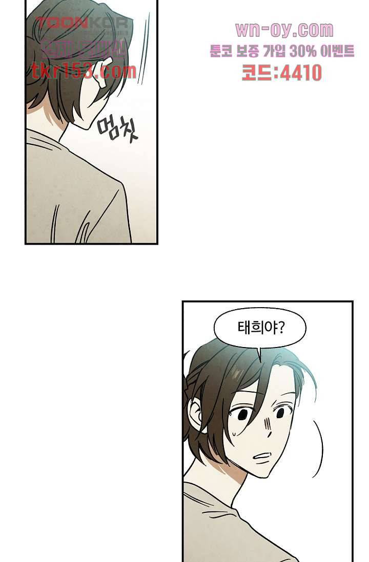 조상님이 돌아왔다 55화 18