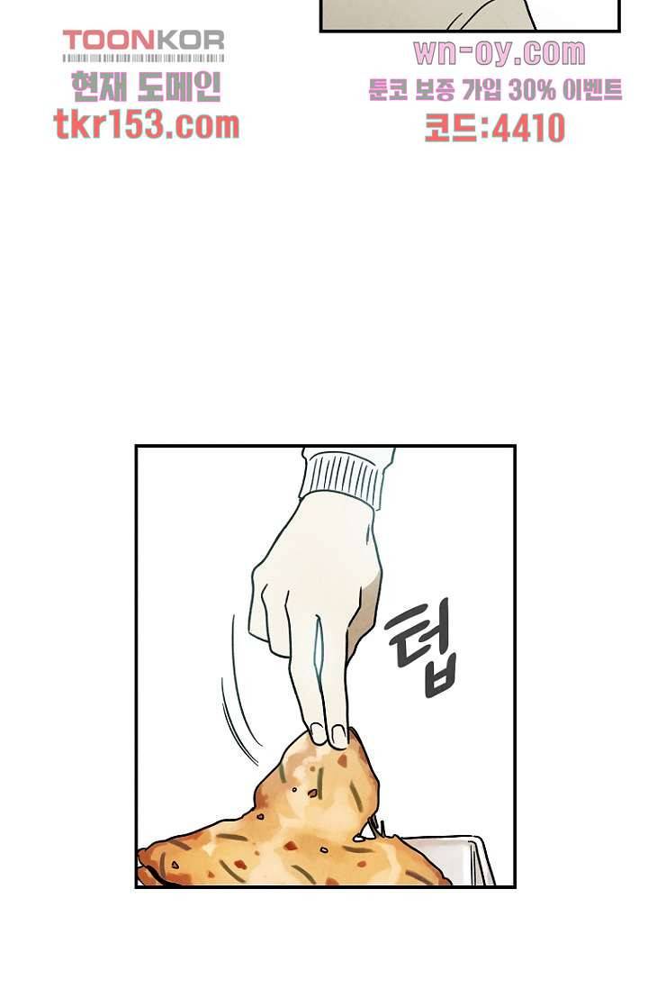 조상님이 돌아왔다 55화 19