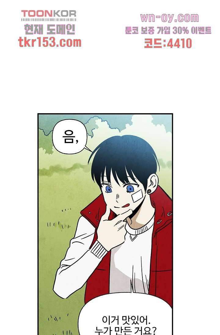 조상님이 돌아왔다 55화 23