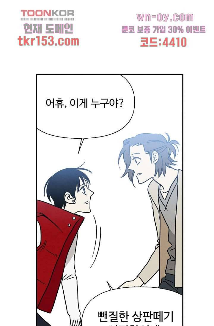 조상님이 돌아왔다 55화 25