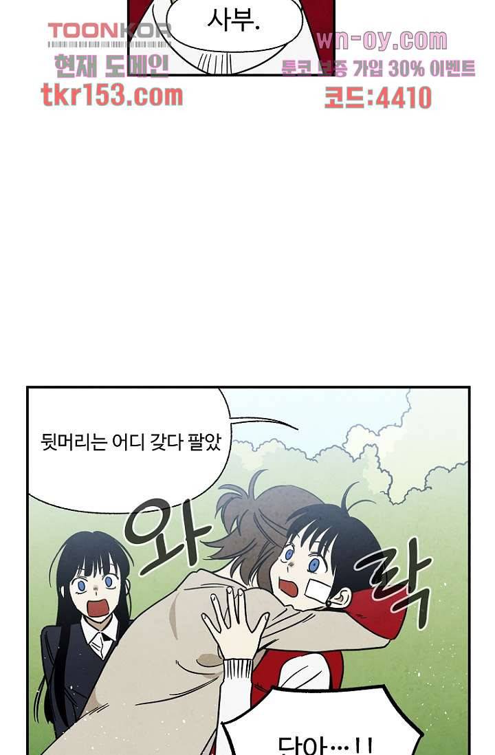 조상님이 돌아왔다 55화 27