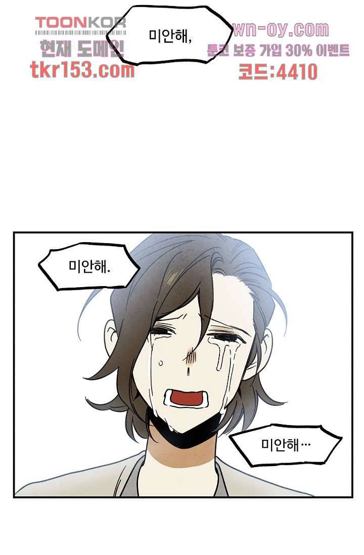 조상님이 돌아왔다 55화 31