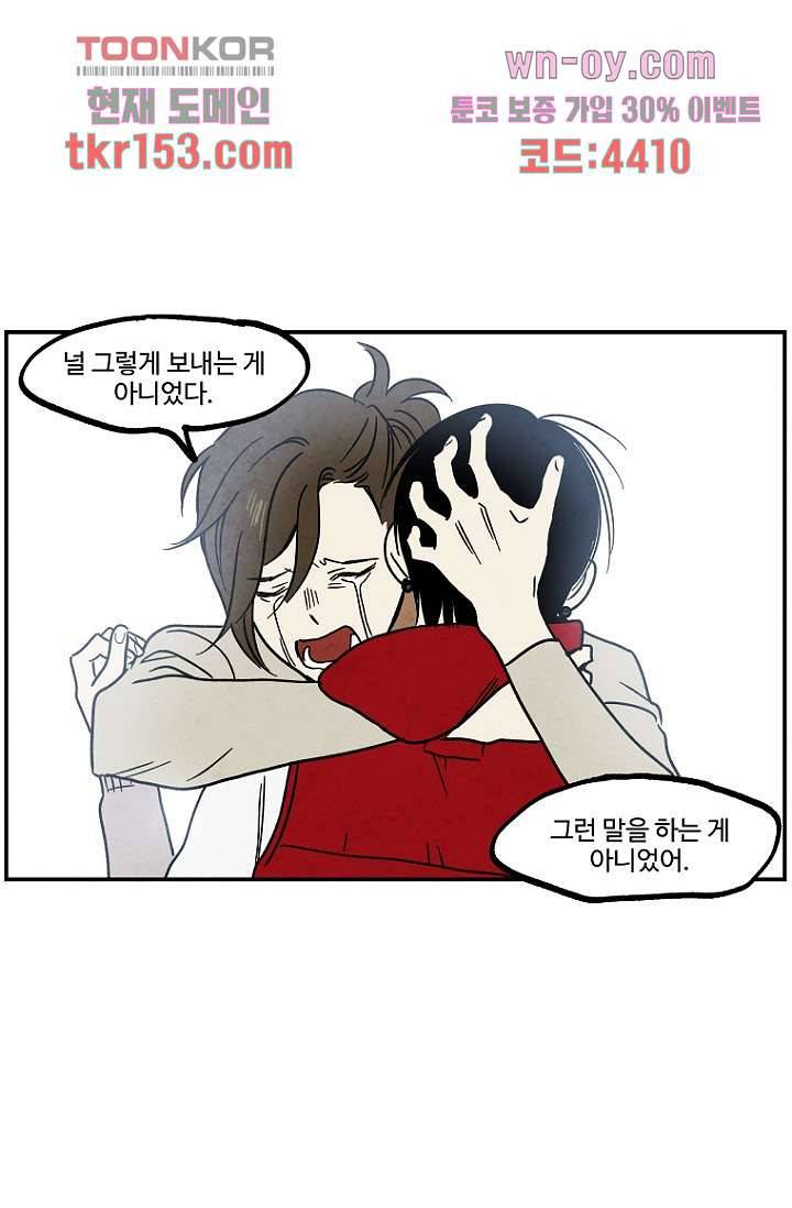 조상님이 돌아왔다 55화 32
