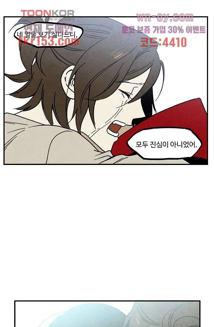 조상님이 돌아왔다 55화 33