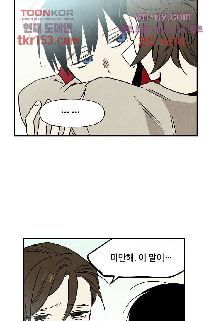 조상님이 돌아왔다 55화 34