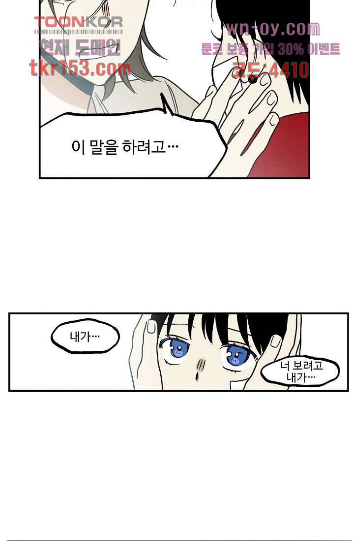 조상님이 돌아왔다 55화 35