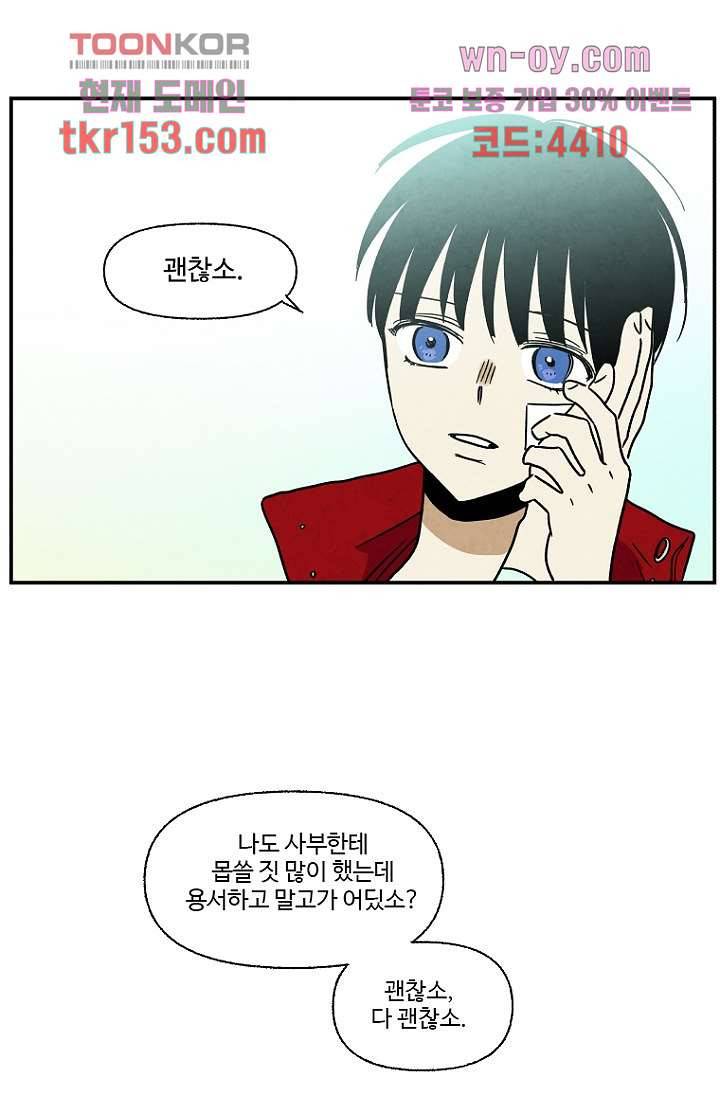 조상님이 돌아왔다 55화 39