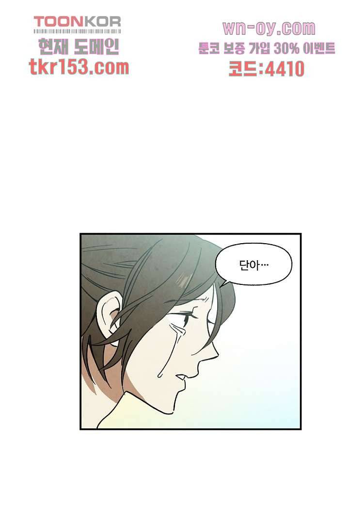조상님이 돌아왔다 55화 40