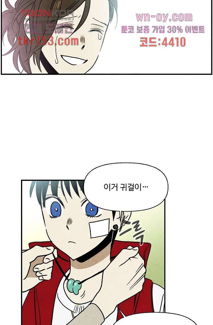 조상님이 돌아왔다 55화 47