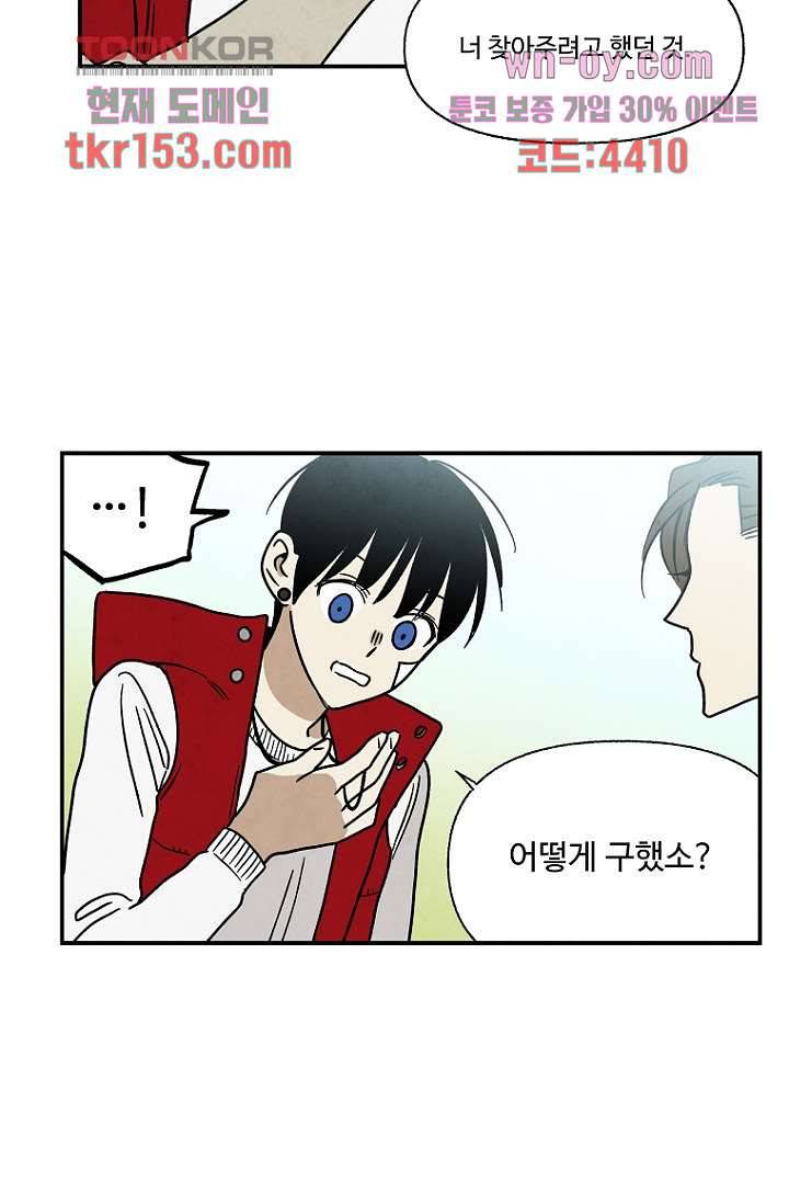 조상님이 돌아왔다 55화 48