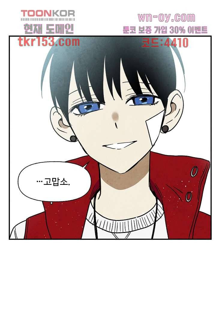 조상님이 돌아왔다 55화 50