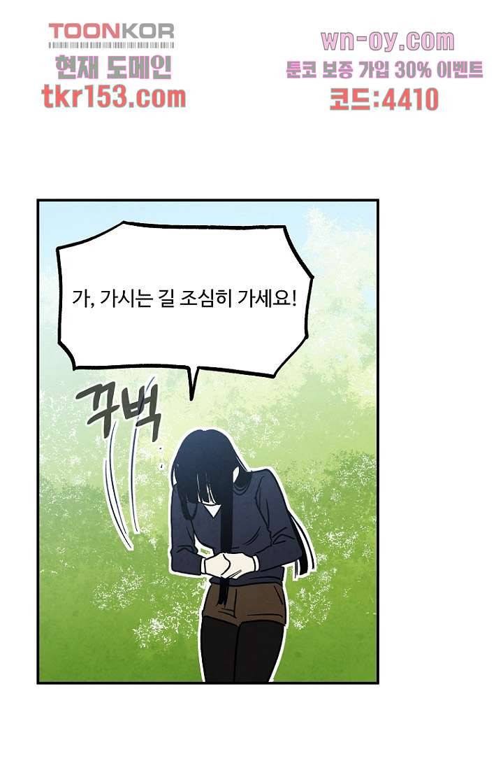 조상님이 돌아왔다 55화 53