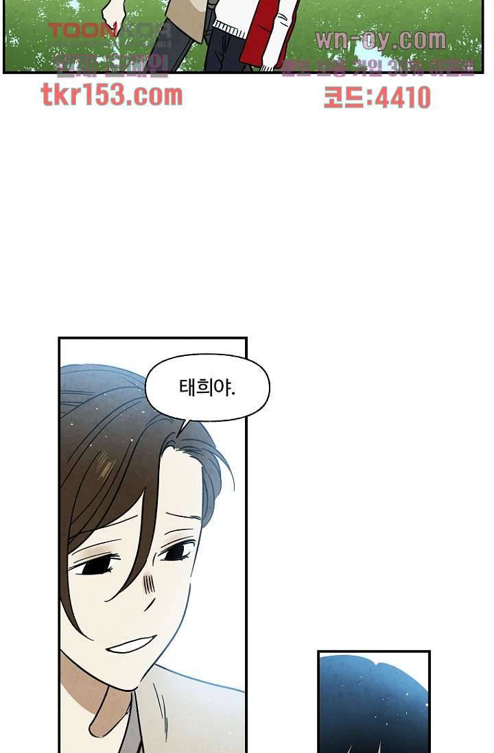 조상님이 돌아왔다 55화 57
