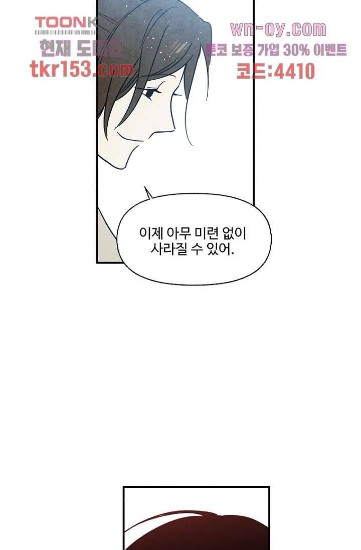 조상님이 돌아왔다 55화 59