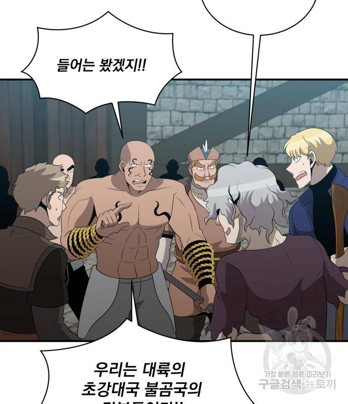 꽃만 키우는데 너무강함 138화 6