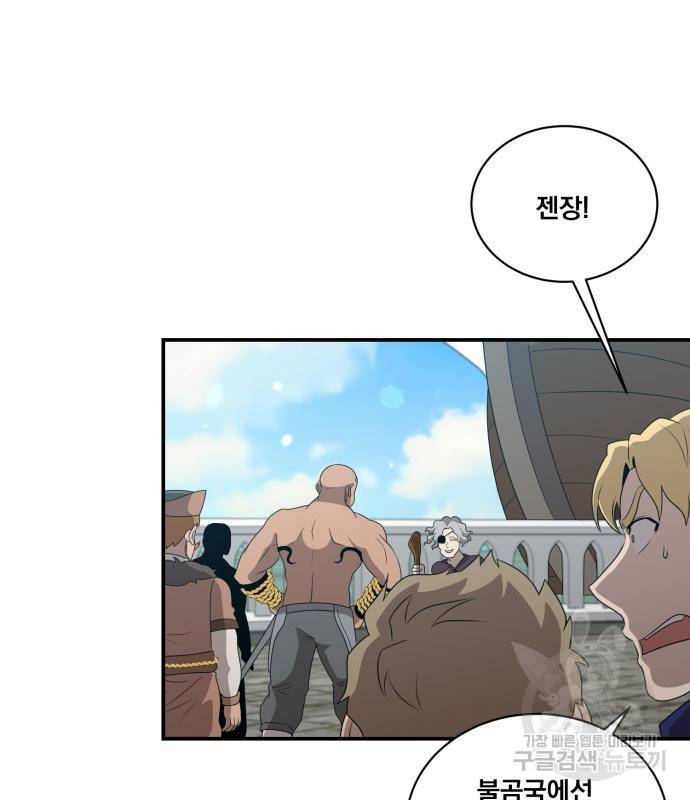 꽃만 키우는데 너무강함 138화 13