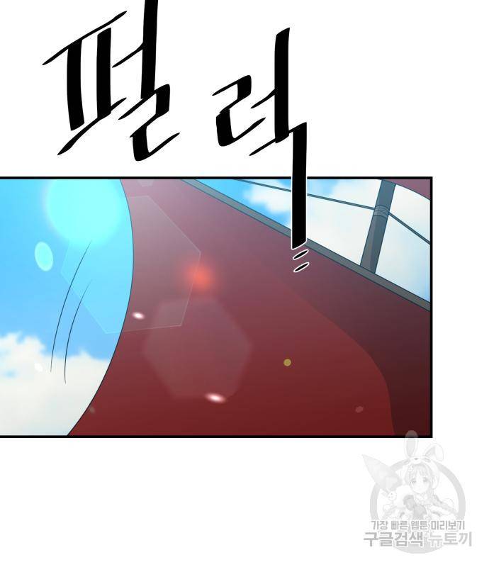 꽃만 키우는데 너무강함 138화 21