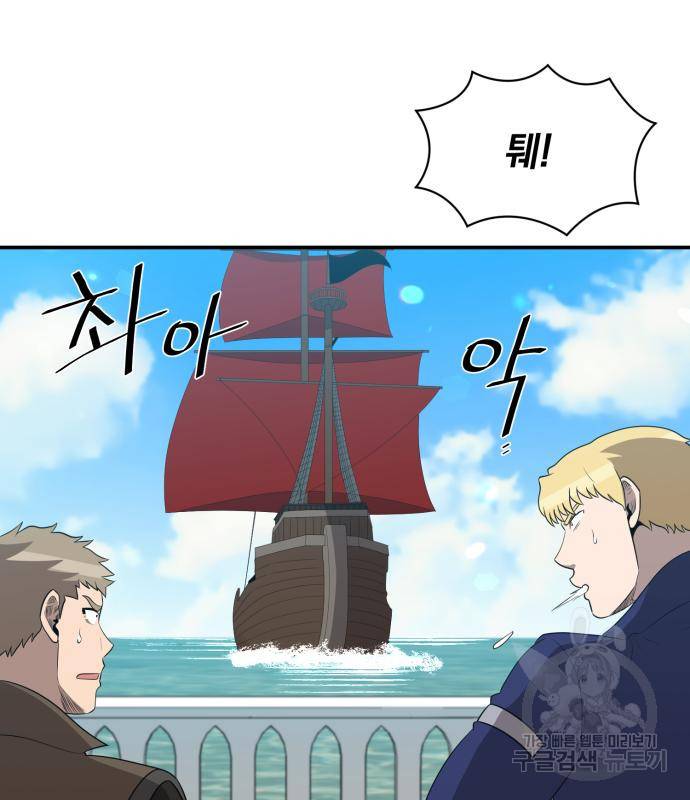 꽃만 키우는데 너무강함 138화 25