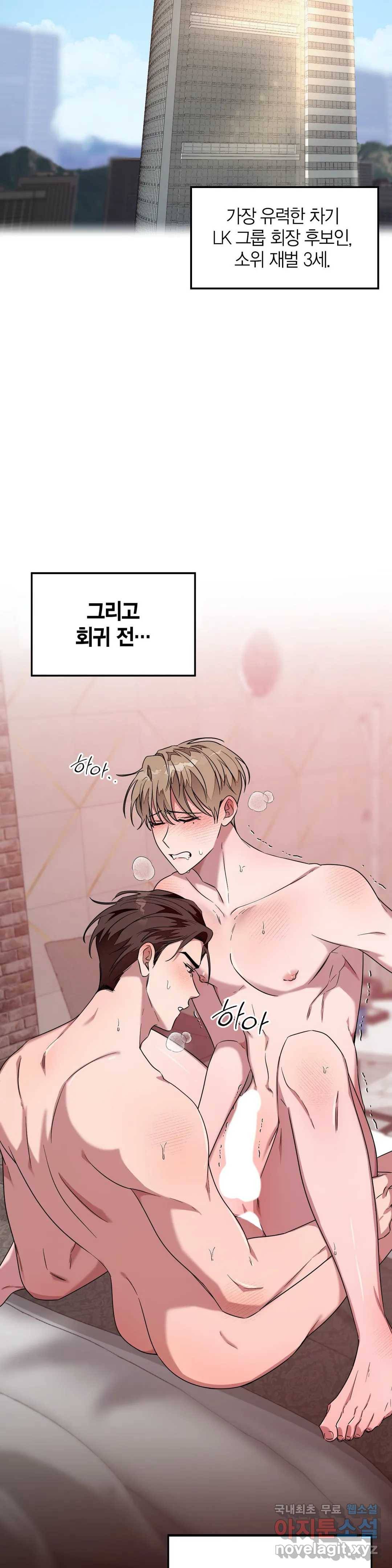 다시 3화 3