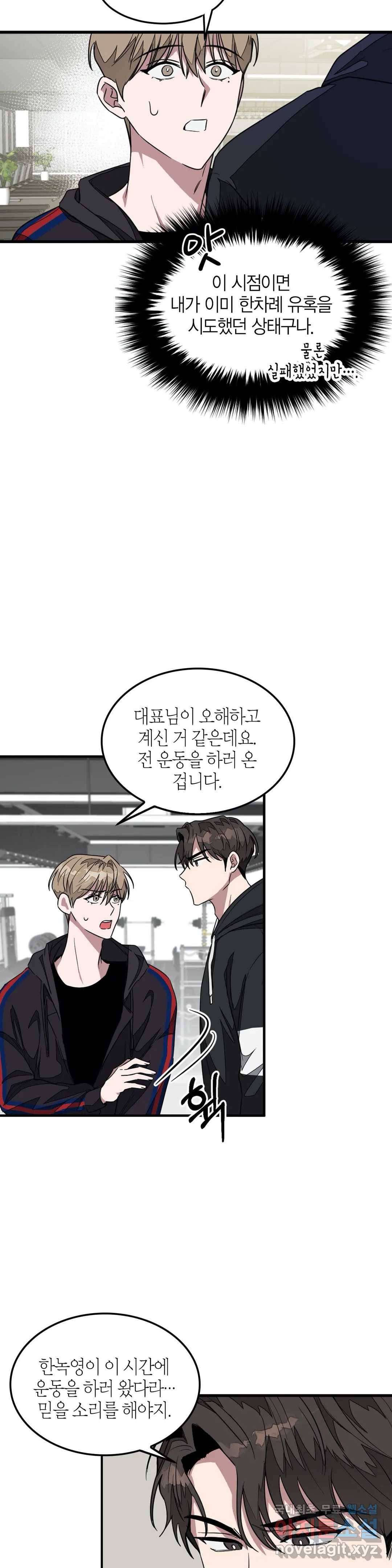다시 3화 6